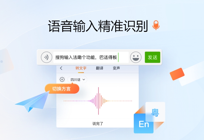 搜狗输入法界面展示